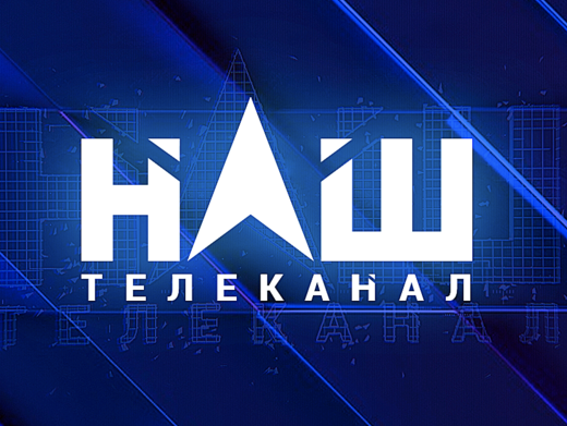 В Украине начал вещание телеканал "Наш" нардепа Мураева