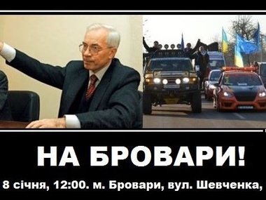 В Броварах Автомайдан встретит Азарова пикетом