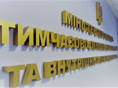 ﻿Міністерство з питань окупованих територій закликало жителів Донбасу не голосувати на 