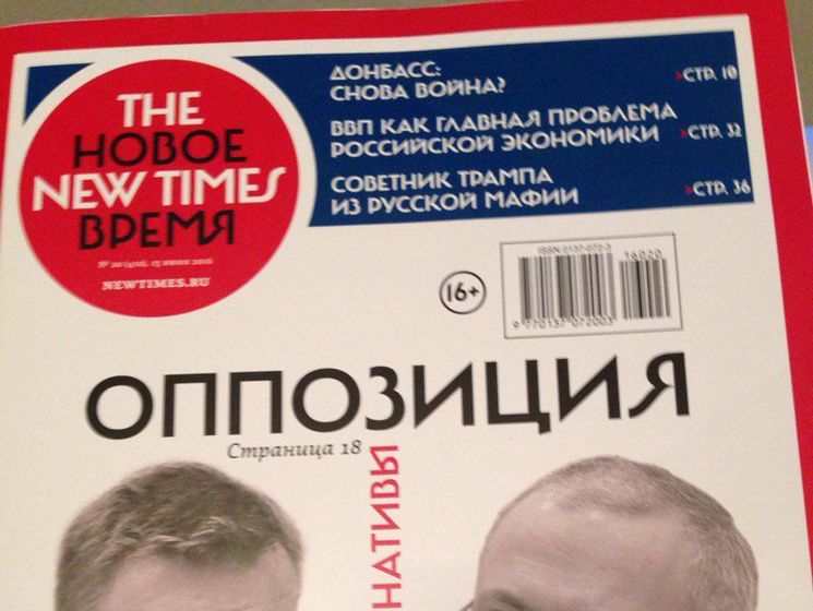 Протягом трьох днів на підтримку видання The New Times пожертвували понад 15,5 млн руб.