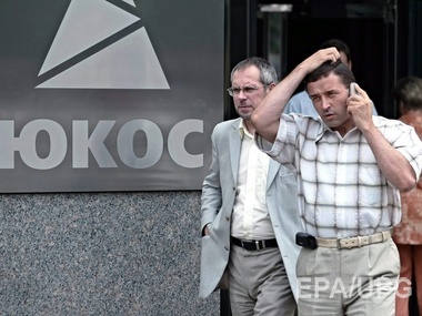 Россия подала апелляцию на решение Гаагского суда о компенсации $50 млрд по делу ЮКОСа
