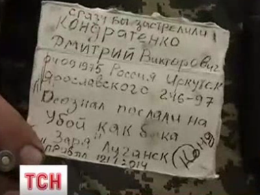 Убитый российский диверсант оставил предсмертную записку: "Осознал &ndash; послали на убой, как быка"