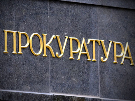 Киевская прокуратура сообщила о подозрении в присвоении около 2 млн грн чиновнику Минобразования Украины