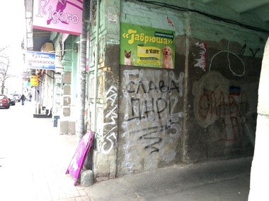 В Киеве на домах появились надписи "Слава ДНР" и "Новороссия вперед"