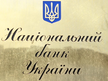 За 2013 год золотовалютные резервы Украины сократились на одну шестую 