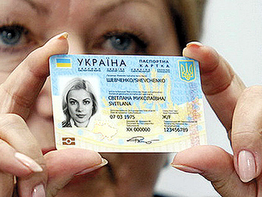 Биометрический паспорт в Украине будет стоить около €15