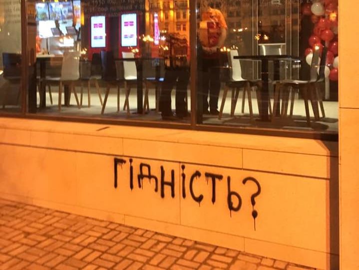 ﻿У Києві протестували проти відкриття KFC у Будинку профспілок. Активісти повідомили про затримання