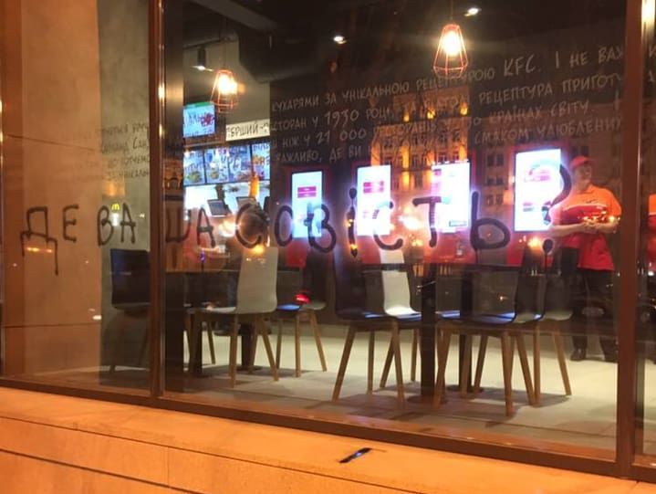 ﻿Українська піар-компанія розірвала контракт із KFC через відкриття фастфуду в Будинку профспілок у Києві