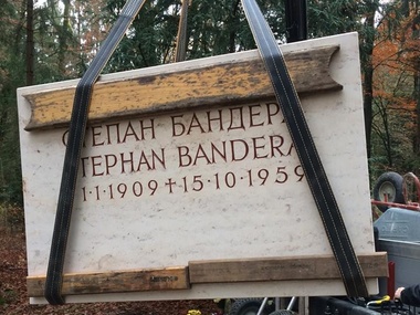 Памятник Степану Бандере в Мюнхене