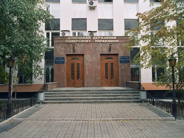 Донецкий государственный университет управления 1 декабря переедет в Мариуполь