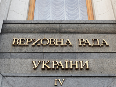 День открытия Верховной Рады Украины VIII созыва. Онлайн-репортаж