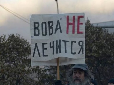 В России прошли митинги "За доступную медицину"