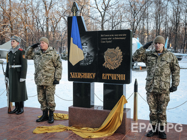 В Киеве открыли мемориальную стеллу "Защитнику Отечества". Фоторепортаж