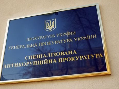 В САП заявили, что Продан и его адвокаты не представили документы о причинах отсутствия экс-чиновника в Украине