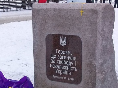 В Харькове появился памятный камень в честь героев, погибших за Украину. Фоторепортаж