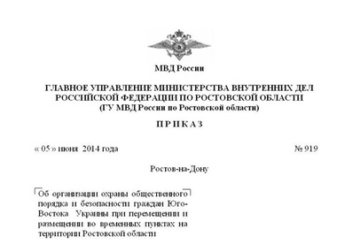 Хакеры опубликовали документы, подтверждающие причастность властей РФ к войне в Украине