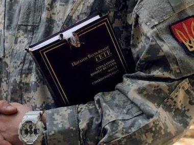 Книга Гете спасла украинского военного от пули боевика