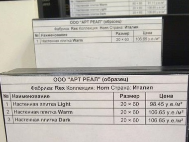 СМИ: В России магазины начали выставлять цену в условных единицах