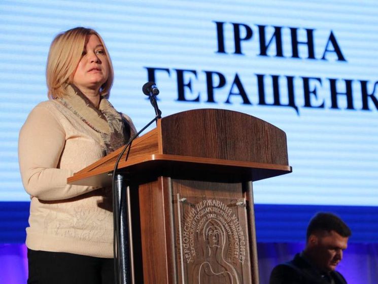 Ирина Геращенко: Предстоящие выборы в Украине приобретают четкие черты: выбор между Порошенко и Путиным
