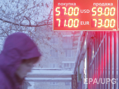 Доллар в России подорожал до 62 руб., евро – до 77