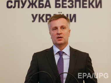 Наливайченко: СБУ готовит дела против сотрудников ФСБ в международные суды