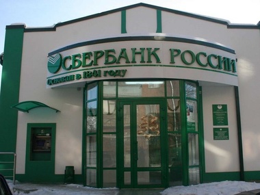 Акции Сбербанка России обесценились на 15% из-за слухов о прекращении кредитования