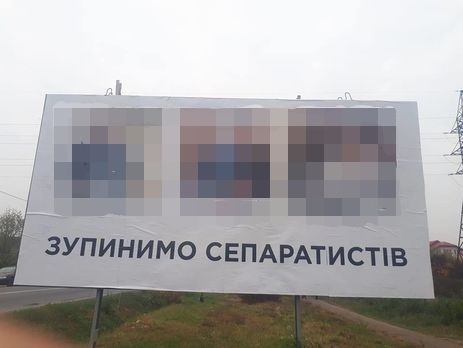 Правоохранители установили подозреваемую в заказе антивенгерских плакатов, которые в октябре появились на Закарпатье
