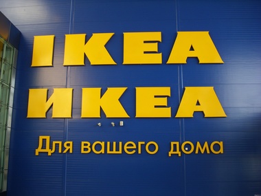 Компания IKEA временно прекратила продажу некоторых товаров в России