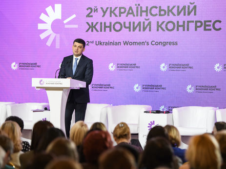 Гройсман предложил решить вопрос с неравенством оплаты труда женщин и мужчин