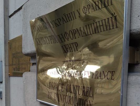 ﻿Невідомі пошкодили табличку на будівлі, що належить посольству України у Франції
