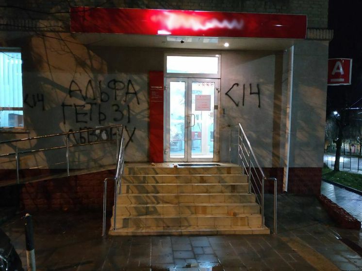 ﻿У Львові невідомі особи пошкодили фасад відділення "Альфа-Банку"