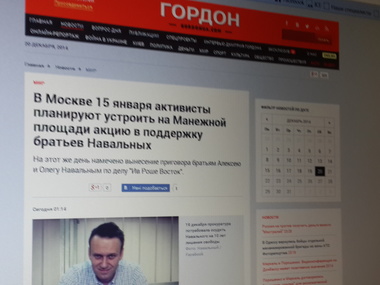 Роскомнадзор потребовал от "ГОРДОНа" снять новость об акции в поддержку Навальных и пригрозил блокировкой