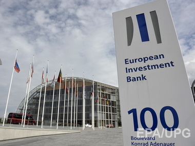 Европейский инвестиционный банк прокредитовал Украину на €600 млн