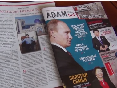 В Казахстане закрыли журнал за статью о Донбассе