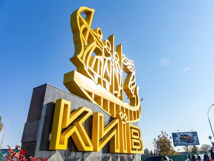 Стартовало голосование по выбору талисмана Киева