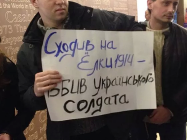 Зрителей фильма "Елки 1914" встретили активисты с антироссийскими плакатами