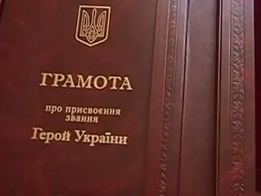 Порошенко посмертно присвоил звание Героя Украины полковнику СБУ, погибшему в мае под Славянском