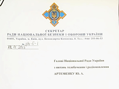 Турчинов написал главе Нацсовета по ТВ и радиовещанию письмо с просьбой лишить канал "Интер" лицензии. Документ