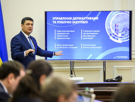 Гройсман назвал шесть приоритетов для работы Кабмина на 2019 год