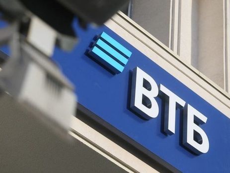 НБУ принял решение о ликвидации украинской "дочки" российского банка ВТБ
