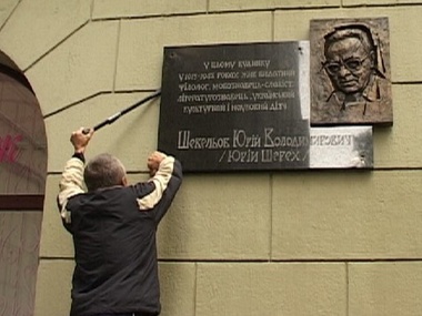 Харьковский апелляционный суд отменил решение о демонтаже мемориальной доски ученому Шевелеву