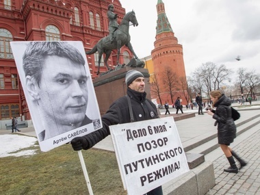 В Москве пройдет санкционированный пикет в поддержку "узников Болотной"
