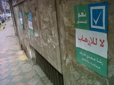 Новую конституцию Египта на референдуме поддержали 98,1% граждан