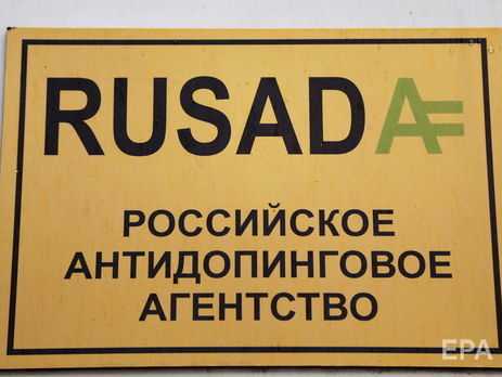20 вересня виконавчий комітет ВАДА проголосував за відновлення повноважень РУСАДА