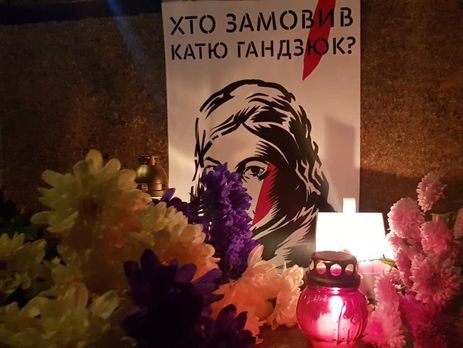 Маси Найем: Подал на Луценко заявление об уголовном правонарушении за разглашение сведений досудебного расследования по делу Гандзюк