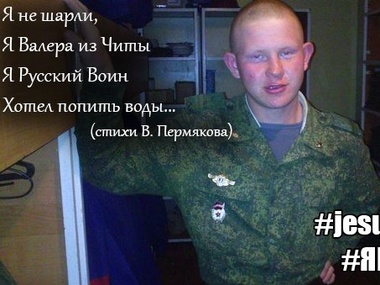 #jesuisValera. "ВКонтакте" создали группу поддержки солдата РФ Пермякова, обвиняемого в убийстве семьи в Армении