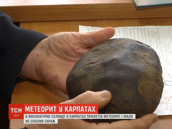 Во двор жителя Ивано-Франковской области упал метеорит