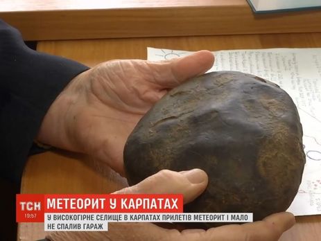 ﻿На подвір'я жителя Івано-Франківської області впав метеорит