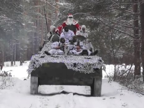 ﻿Санта-Клаус у бронежилеті на БТР. Військові привітали українців із Новим роком. Відео