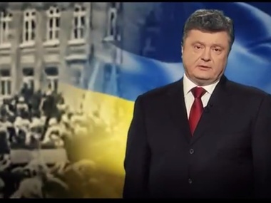 Порошенко: Большинство украинцев видит страну унитарной, а не федеративной